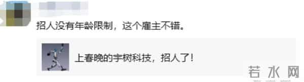 月薪最高7万!这份招聘启事火了!网友发现还有亮点......