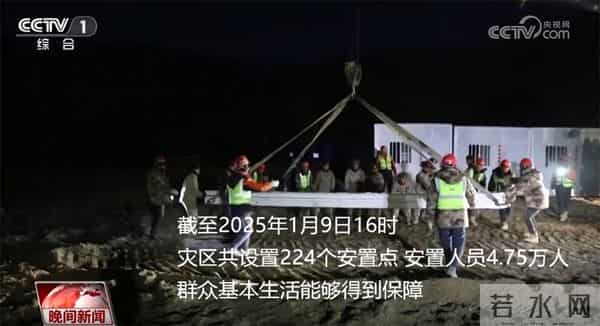 生活有保障、生命有守护 全力以赴抗震救灾