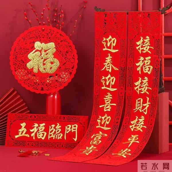 龙年春联50幅（带横批），配50古今名人“福”字，祝事业兴旺