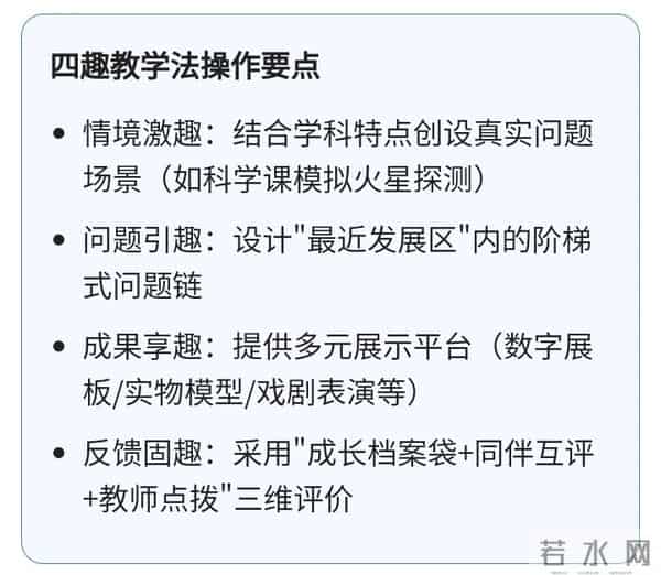 提高课堂教学质量实施方案