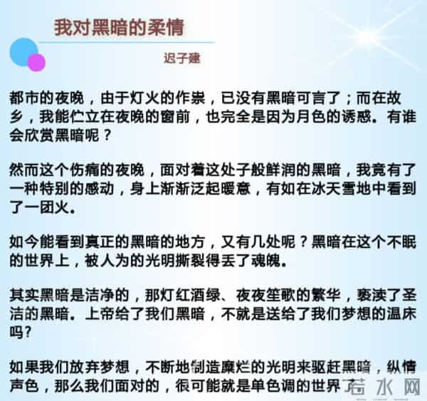 十位名家的经典美文选段,还生命以过程