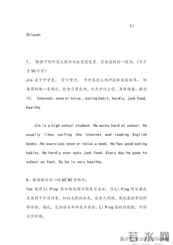 初中英语:初中英语作文范文21篇,家长可以打印一份给孩子收藏