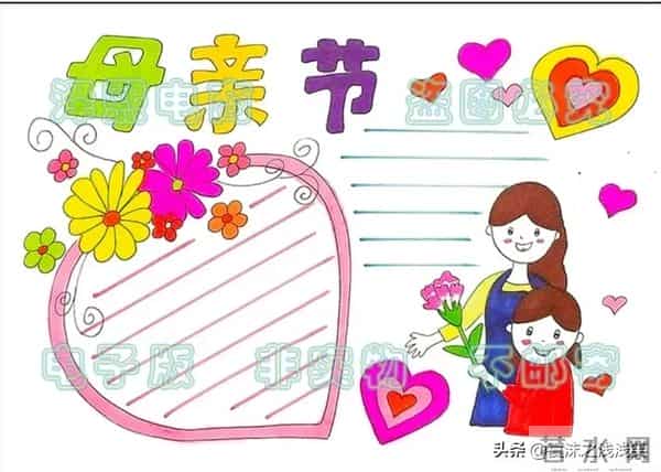 母亲节手抄报（最新汇总）