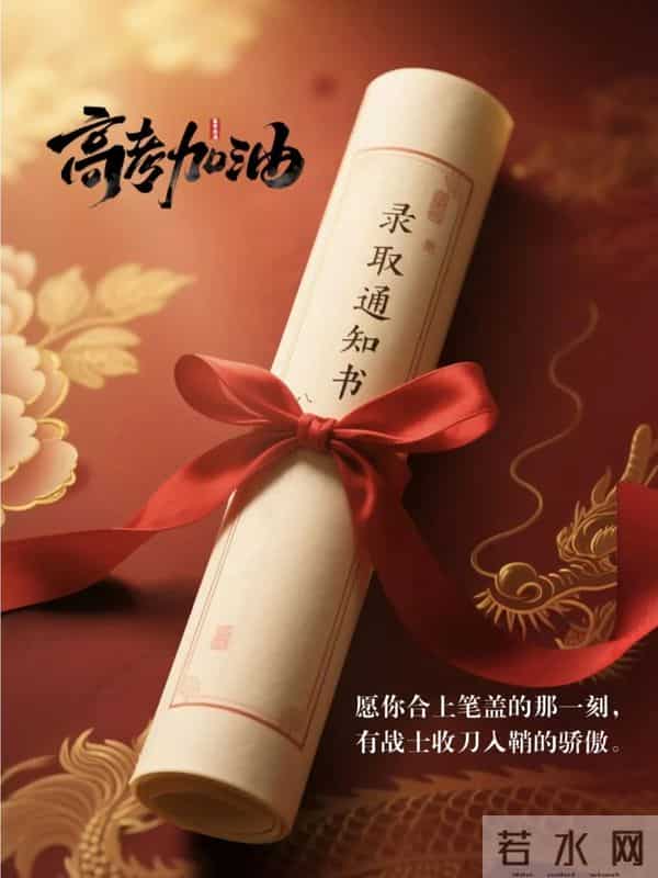 30条高考励志祝福文案，愿莘莘学子笔锋所至，皆是心之所向～