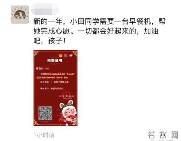 一个个小小愿望实现，2022最暖朋友圈，还剩866个微心愿等你来点亮