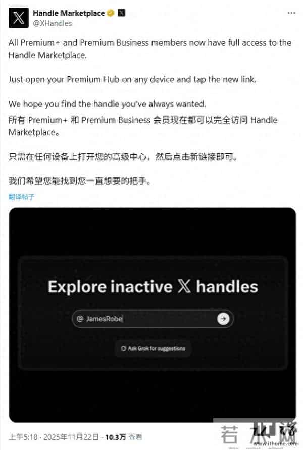 马斯克X平台上线“靓号”市场：稀有账号入场费2500美元起