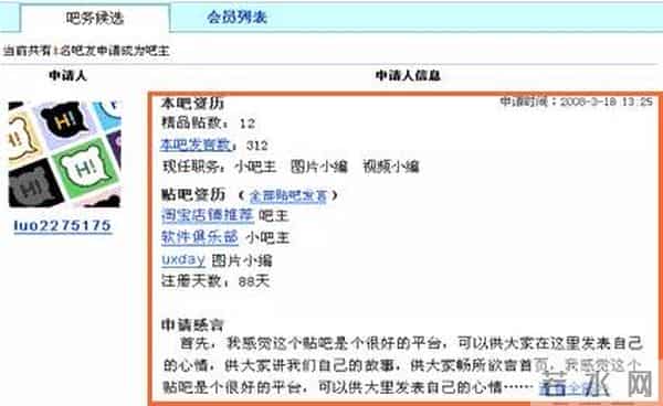 曝光 - 贴吧被指花钱能“承包” 疾病类贴吧1年20万起 百度最新回应