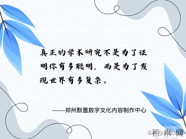 收藏!超详细的论文写作流程与写作技巧