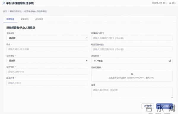 一文讲透「涉税信息报送」的政策、原理、方案设计