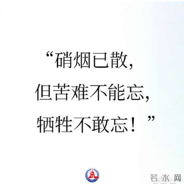 一人一句缅怀抗日先烈