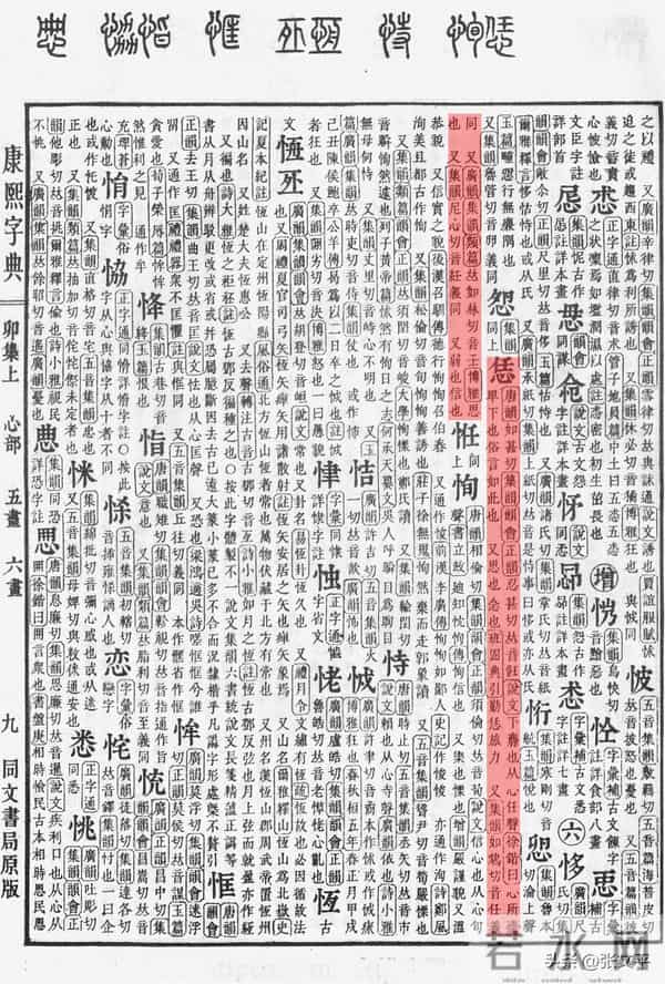 常用方言口语词“恁”,你们那里怎么读呢?