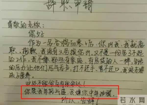 悄悄地储存一些优秀的辞职范文，万一用上了呢