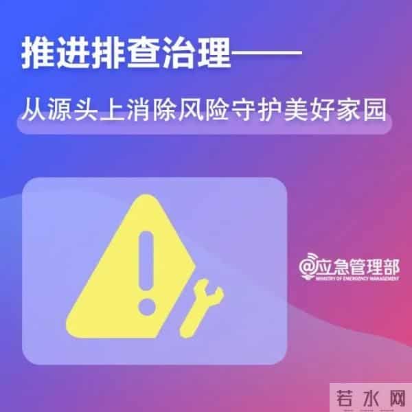 5.12防灾减灾日,这些知识你了解多少?