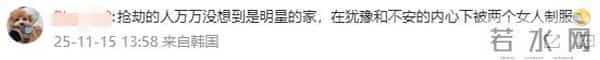 突发！韩国知名女星遭遇入室抢劫，搏斗过程中成功将闯入者制服并报警