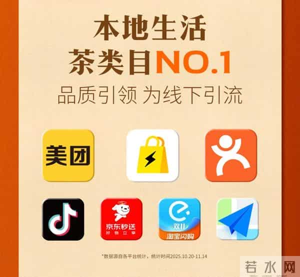 八马茶业双11全域领跑：多平台霸榜 红茶、岩茶、铁观音等多品类销量第一