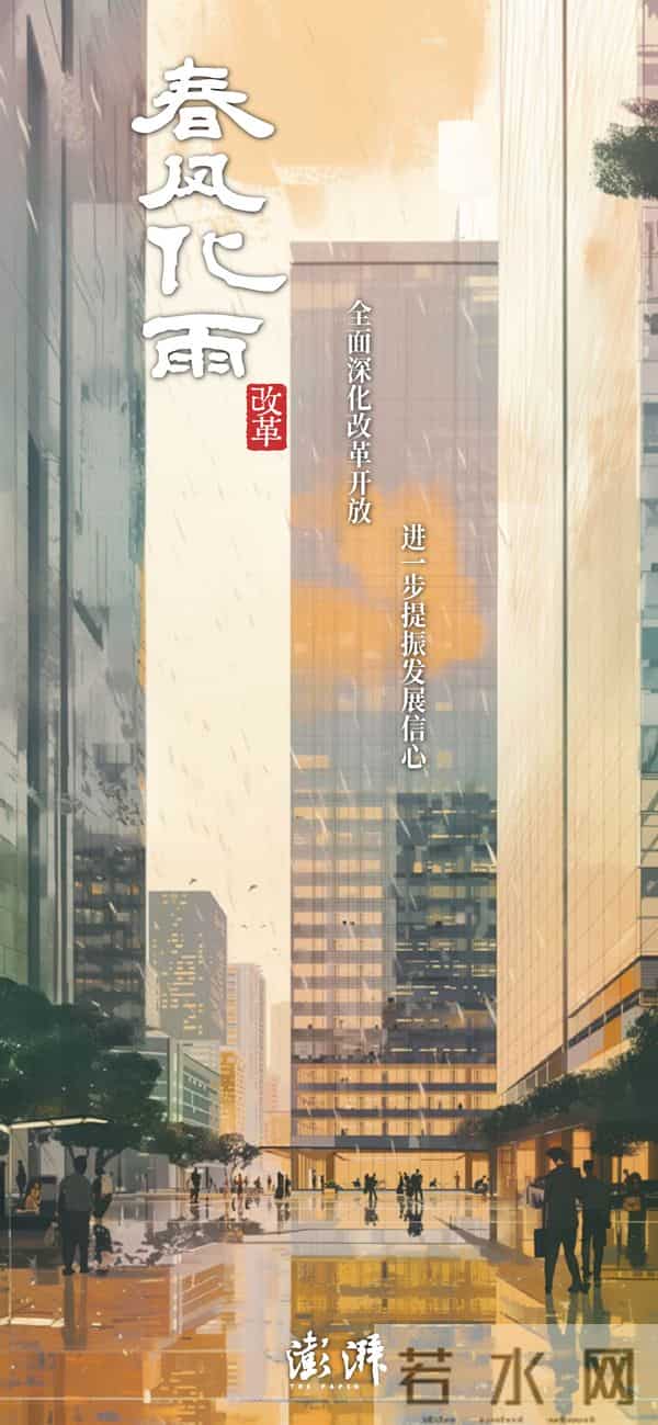 成语新解之春满人间