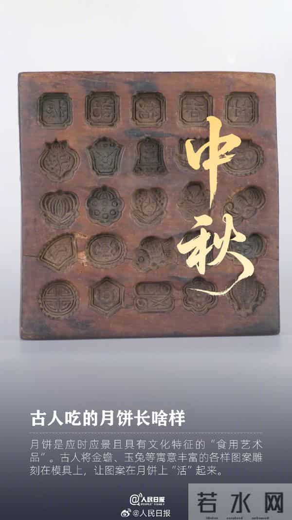 明天中秋你准备怎么过?一起来看中秋节的传统文化习俗