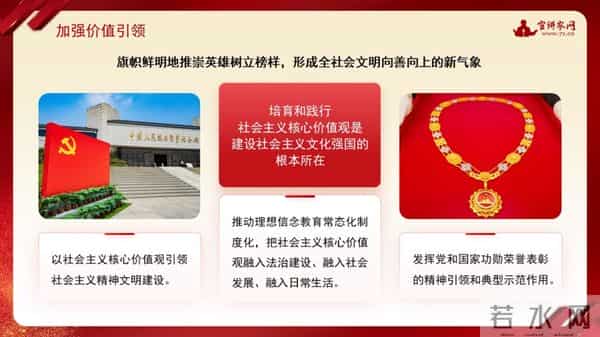 宣讲家课件：加快建设文化强国的五大战略要点