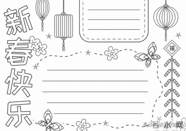 可打印的17张新年手抄报，收藏起来