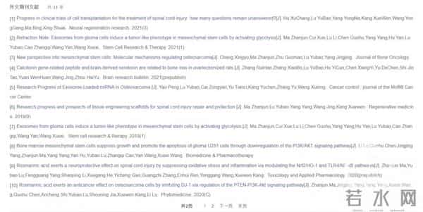 兰州大学一临床医学毕业生本科期间发表论文31篇引发热议