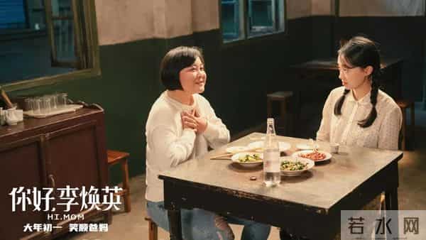 《你好,李焕英》为什么火了?