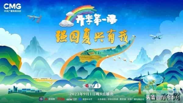 2023《开学第一课》观后感写作指导孩子肯定用得上!