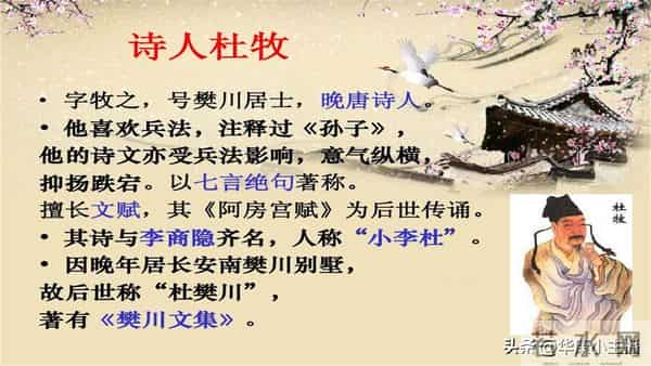 初中必背文言文：杜牧《赤壁》原文译文赏析 朗诵：主持人康爸