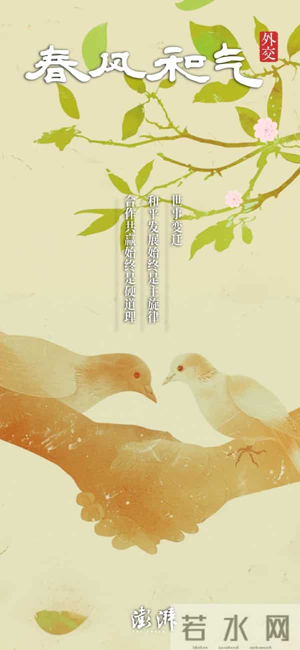 成语新解之春满人间