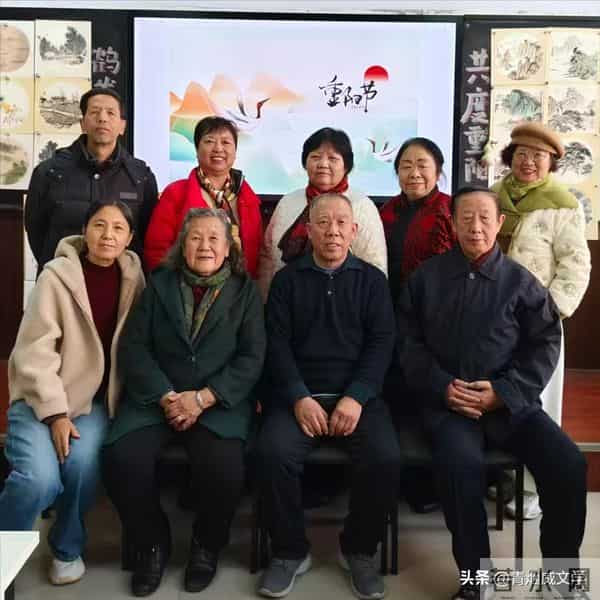 击鼓传花选礼物，鹤发童颜度重阳