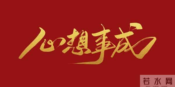 当然可以！以下是20条祝福语，适合送给你的朋友们：