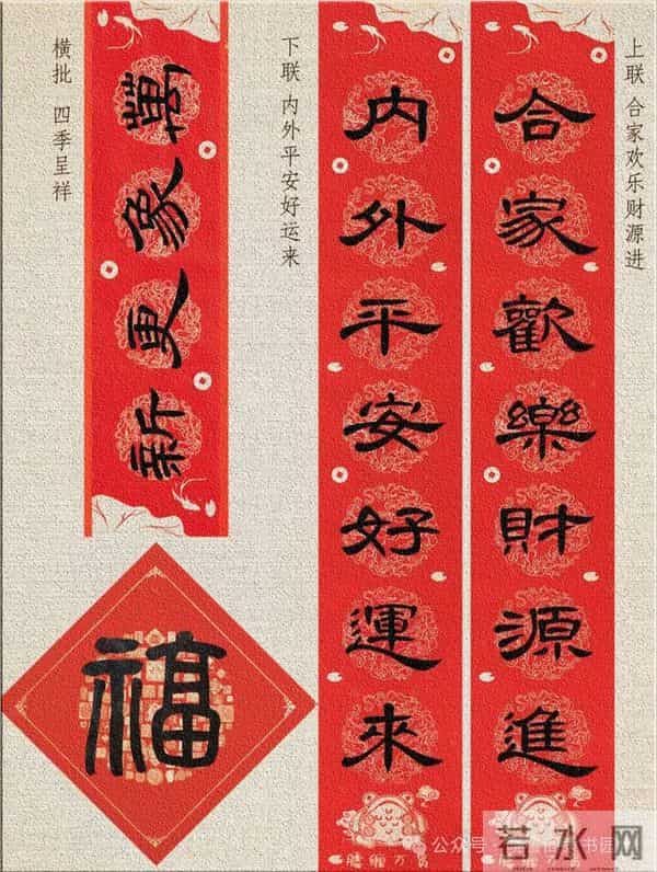 曹全集字春联米字格,新手练好这几副春联,再买春联纸也不迟!