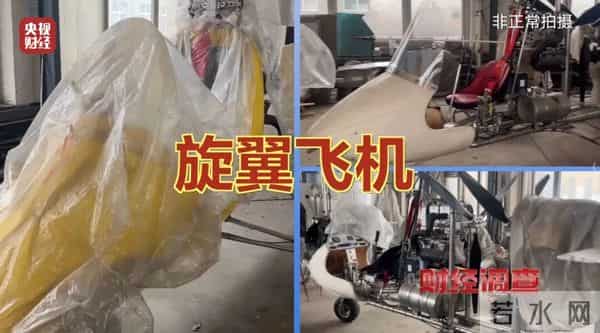 面条厂里造出“载人飞机”，飞行员“无照上天”！记者调查