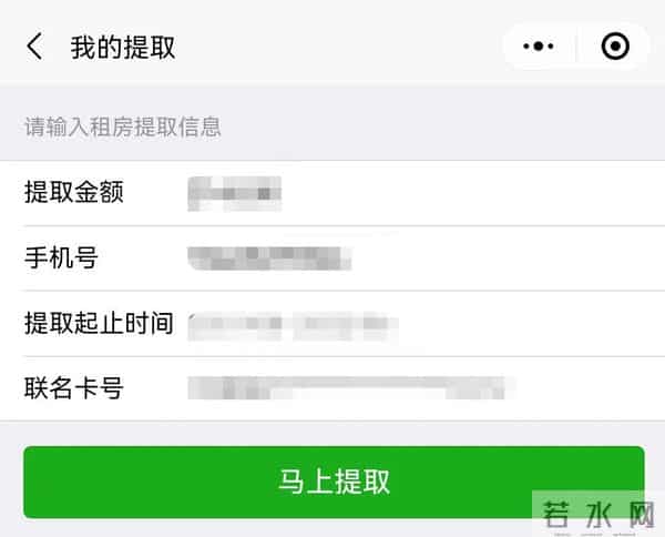 深圳公积金百分百提取即将截止