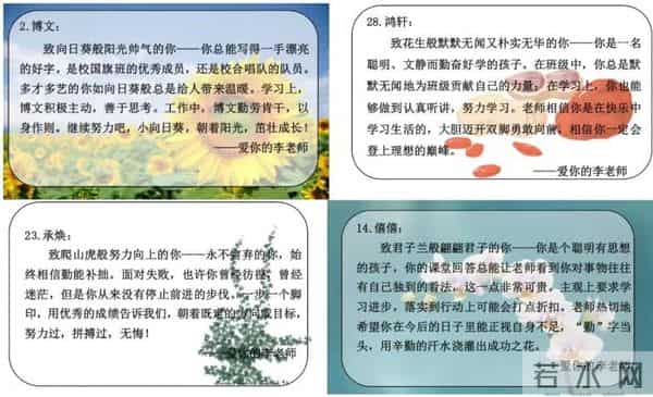 这样“走心”的期末评语，孩子喜欢家长感动