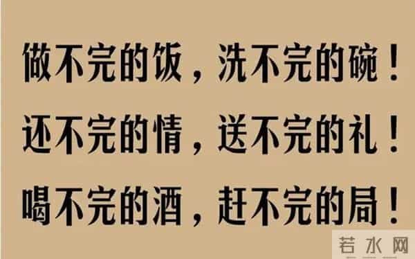 过年,就是全民折腾运动会,谁总结的,太有才
