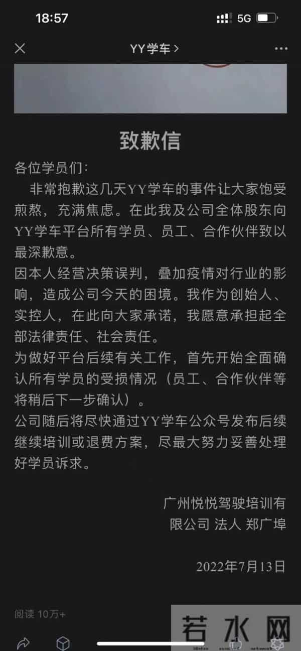 “刚考完科目一,驾校就没了?”