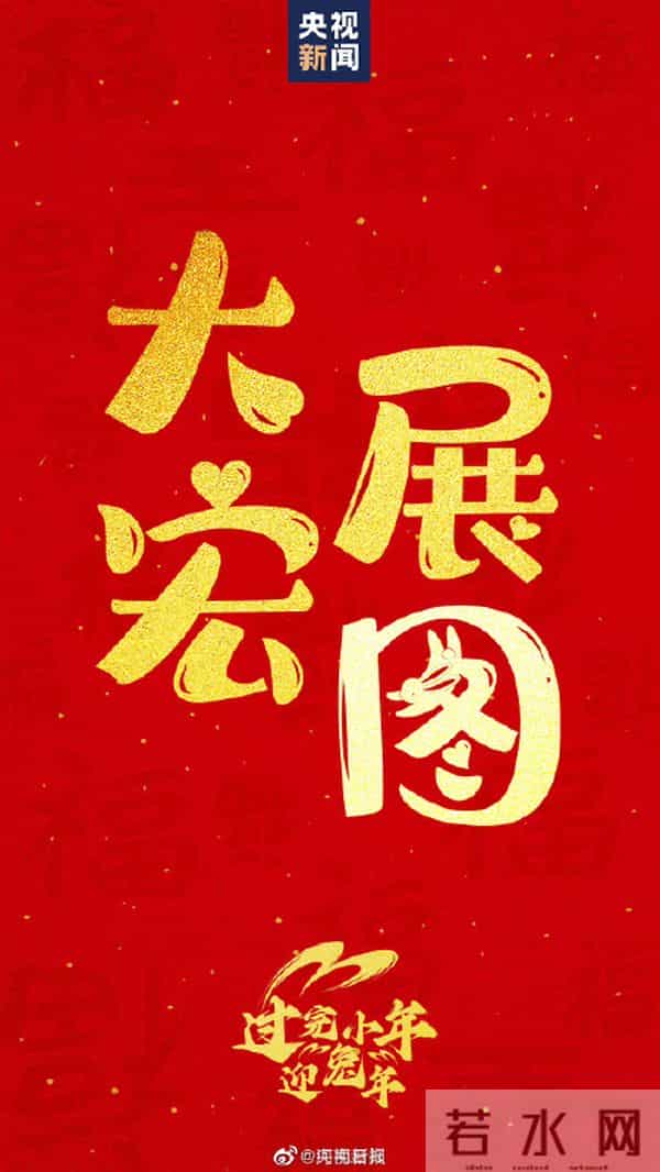 今天小年和兔年最配的吉祥话提前备起来！