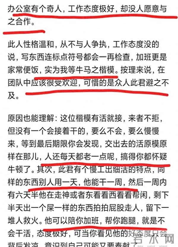 工作能力差的表现是什么?网友的回答刷新了我的三观