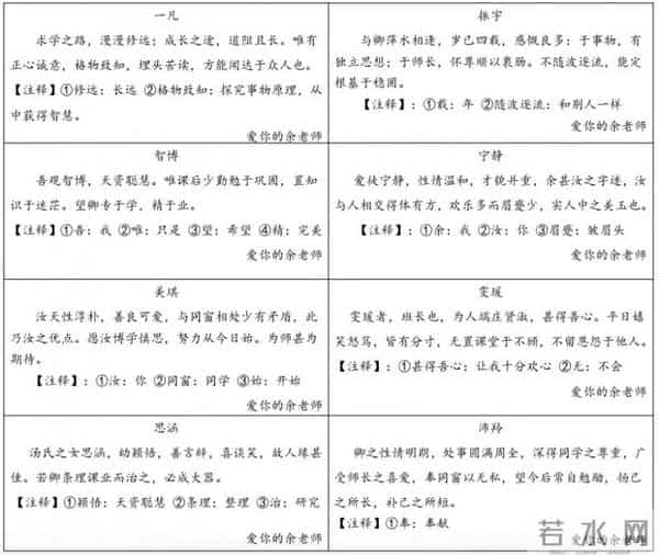 这样“走心”的期末评语，孩子喜欢家长感动