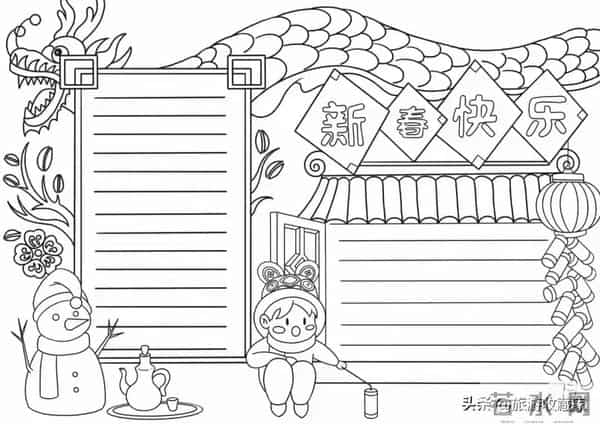 可打印的17张新年手抄报，收藏起来