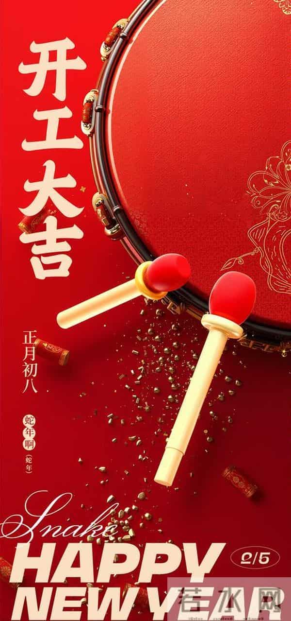 2025新年开工大吉祝福语发抖音的文案和发朋友圈的句子～