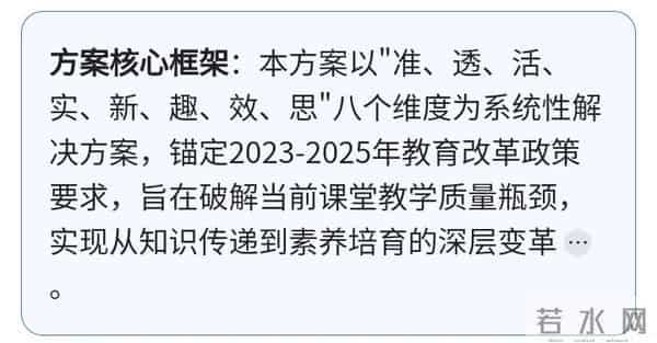 提高课堂教学质量实施方案