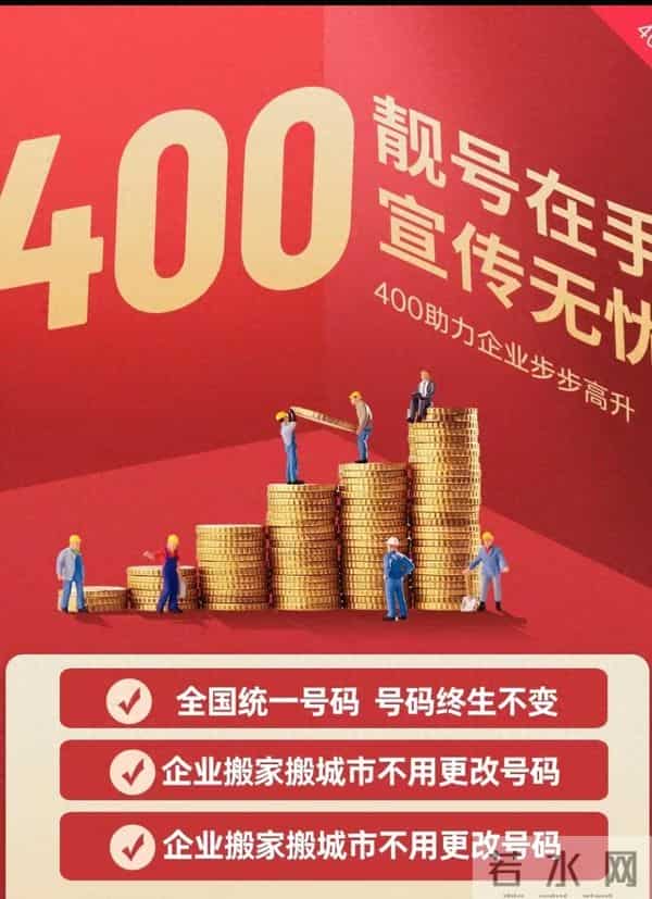 亲测分享：企业400电话实践案例复盘