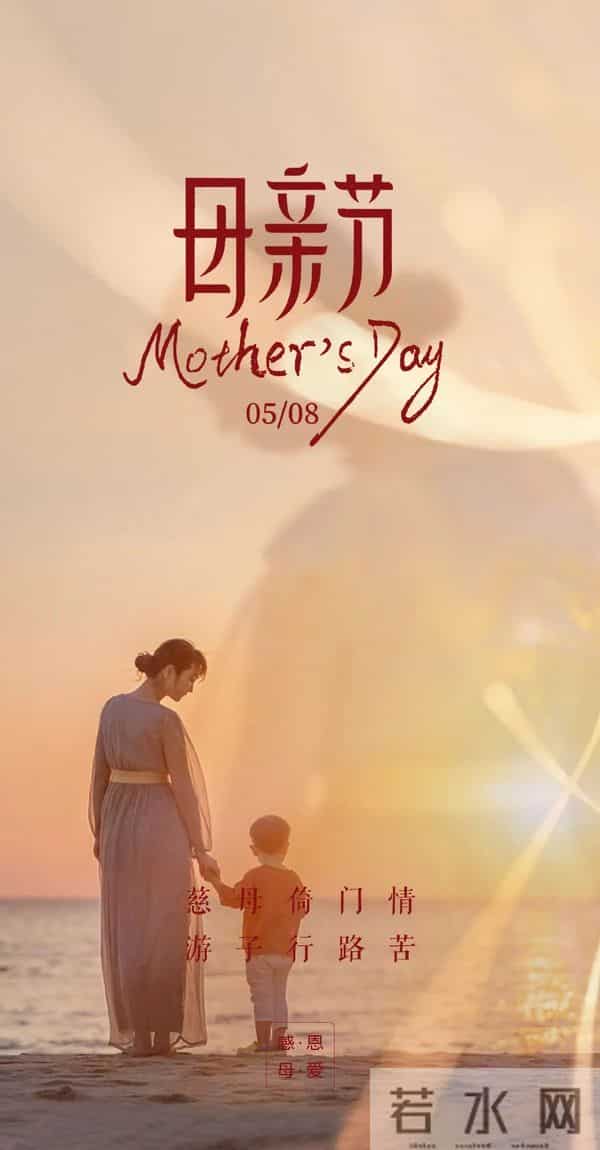 「美文美图」母亲节 - 句句衷肠诉心声，愿天下所有母亲幸福安康
