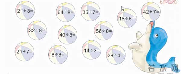 《用7、8的乘法口诀求商》教学设计分享