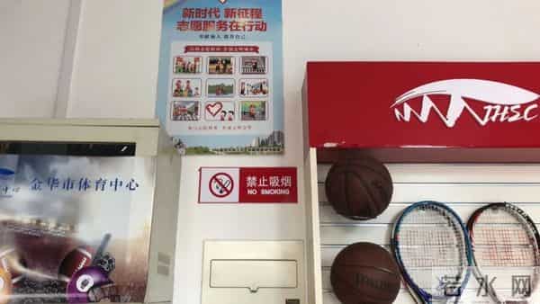禁烟控烟， 场馆中心在行动！