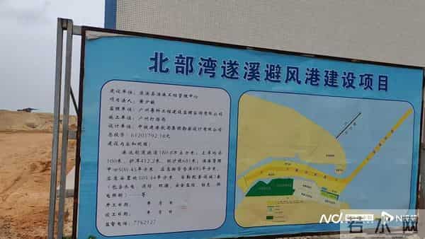 湛江北部湾遂溪避风港停工多年:仍未全面复工,施工单位回应