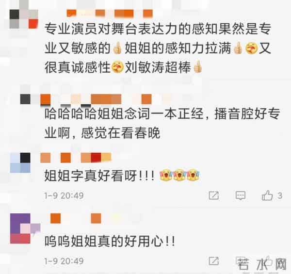 刘敏涛跨界当主持，亲手写串词手卡太用心！网友：字正腔圆赛春晚