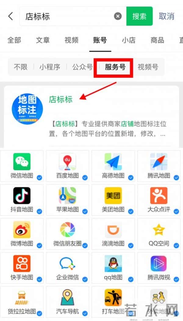 店铺地图标注定位申请应该怎么操作？