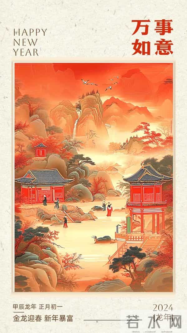 40张龙年新年祝福图片：龙舞新春，祥瑞盈门，喜迎2024龙年新年